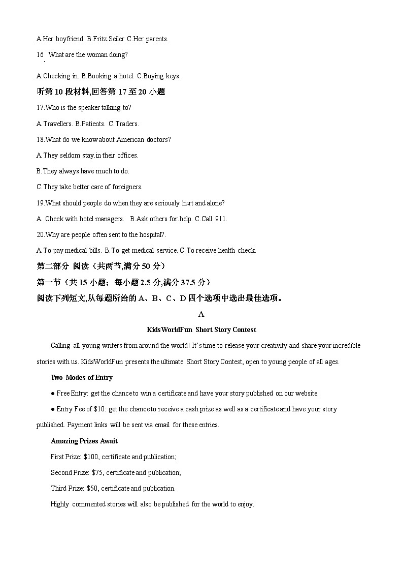 广西壮族自治区防城港市2023-2024学年高一下学期7月期末英语试题（原卷版+解析版）03