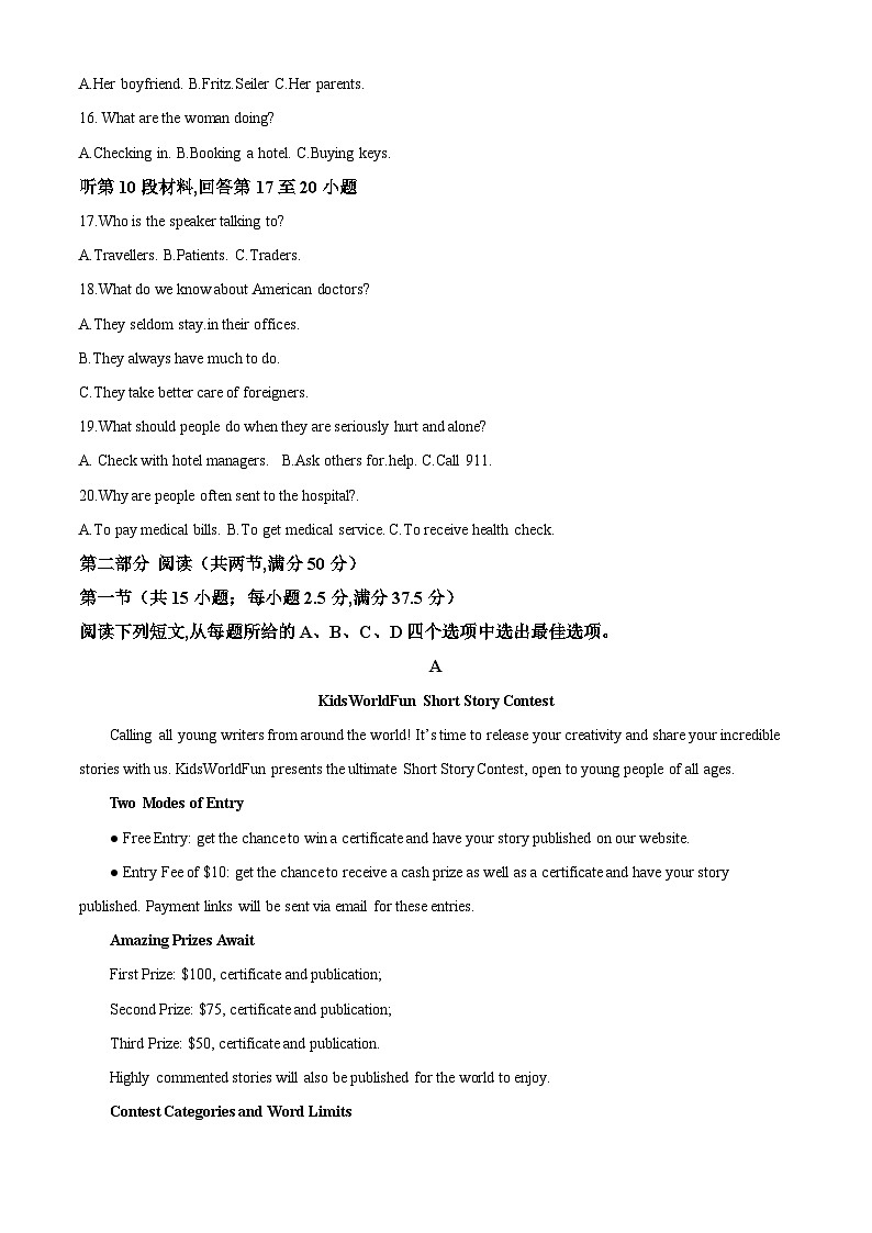 广西壮族自治区防城港市2023-2024学年高一下学期7月期末英语试题（原卷版+解析版）03