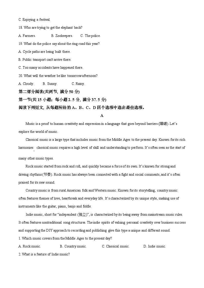 河北省廊坊市2023-2024学年高一下学期7月期末英语试题 （原卷版+解析版）03