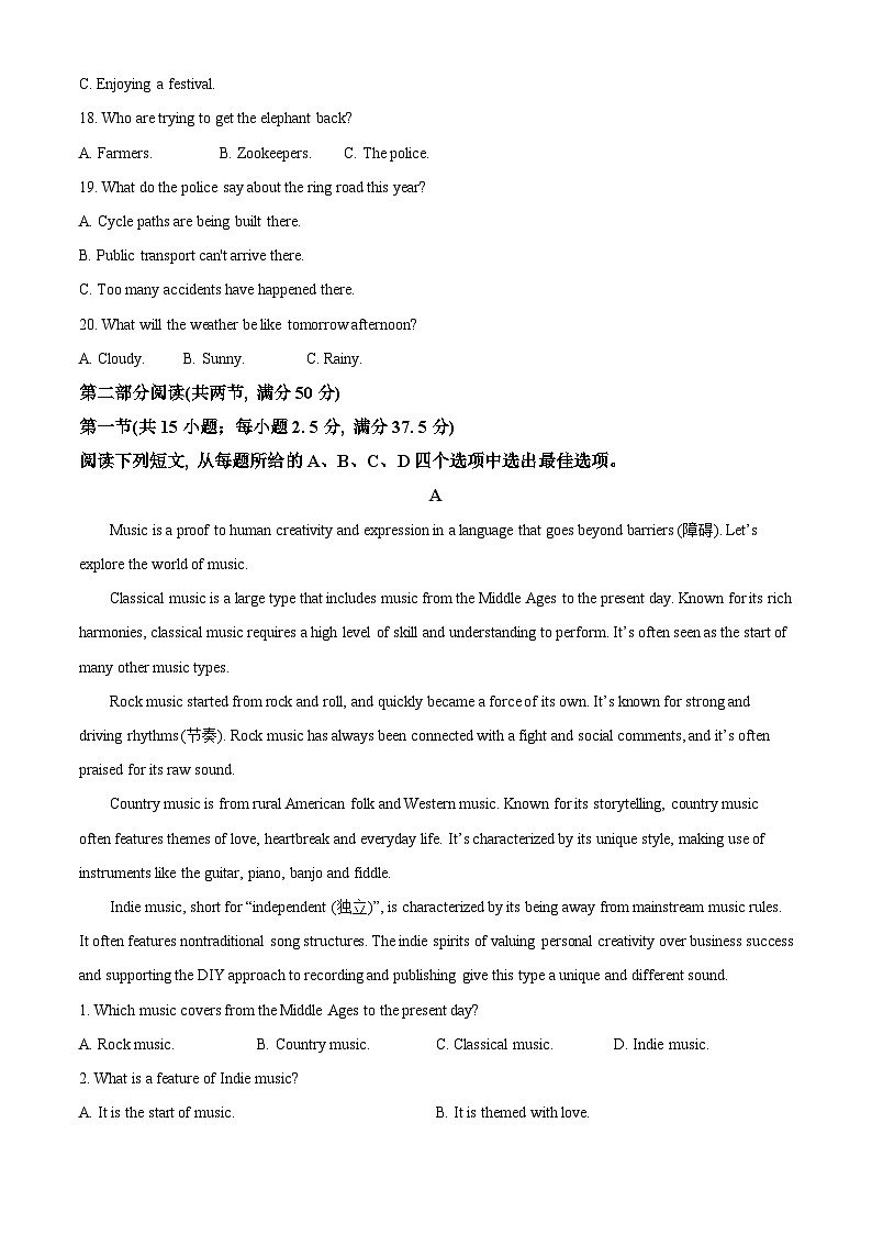 河北省廊坊市2023-2024学年高一下学期7月期末英语试题 （原卷版+解析版）03