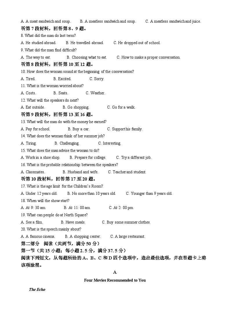 河南省濮阳市南乐县豫北名校2023-2024学年高一下学期7月期末英语试题（原卷版+解析版）02