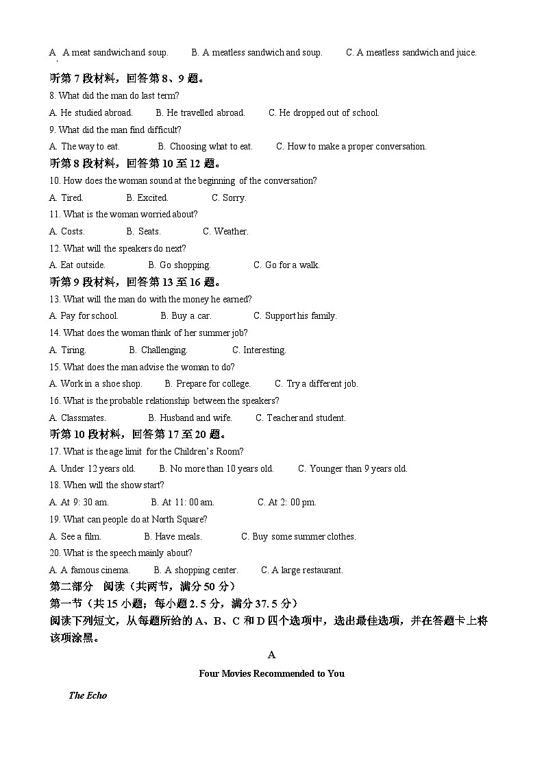 河南省濮阳市南乐县豫北名校2023-2024学年高一下学期7月期末英语试题（原卷版+解析版）02