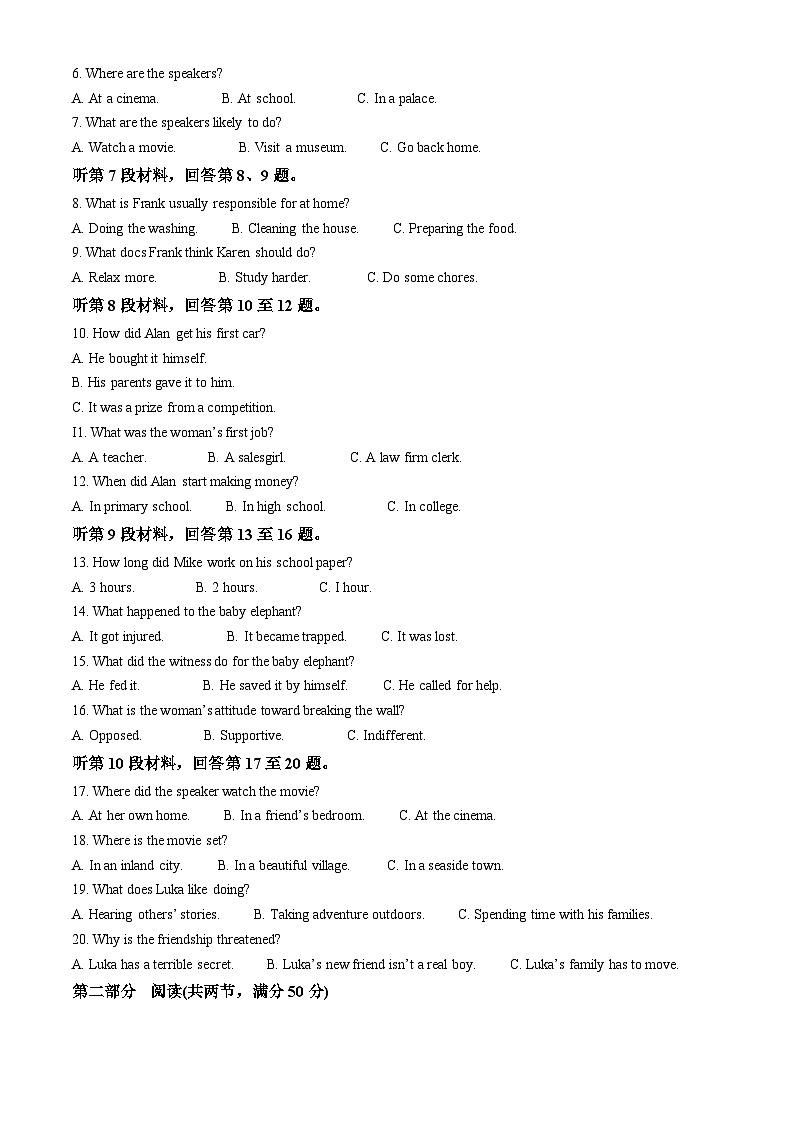 江西省萍乡市2023-2024学年高一下学期7月期末英语试题（原卷版+解析版）02