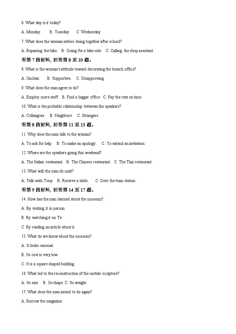 山西省忻州市宁武县2023-2024学年高二下学期7月期末英语试题（原卷版+解析版）02