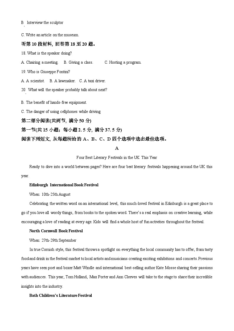 山西省忻州市宁武县2023-2024学年高二下学期7月期末英语试题（原卷版+解析版）03