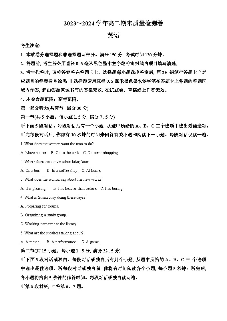 山西省忻州市宁武县2023-2024学年高二下学期7月期末英语试题（原卷版+解析版）01
