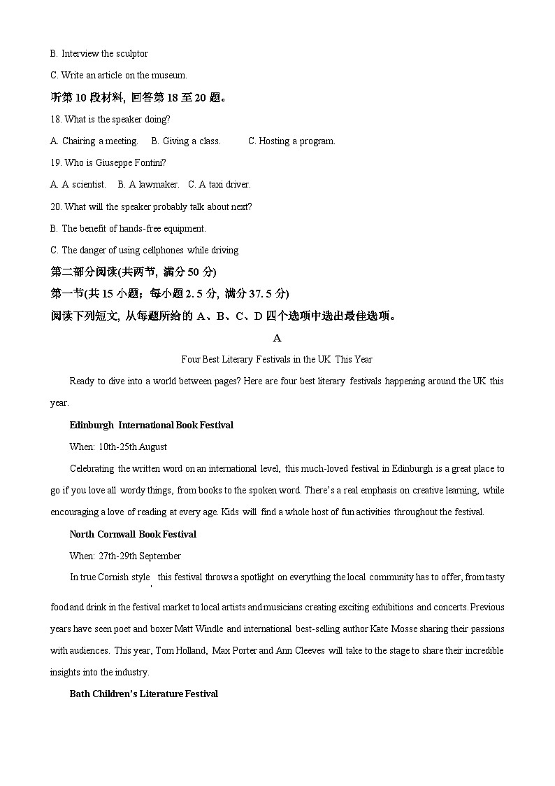 山西省忻州市宁武县2023-2024学年高二下学期7月期末英语试题（原卷版+解析版）03