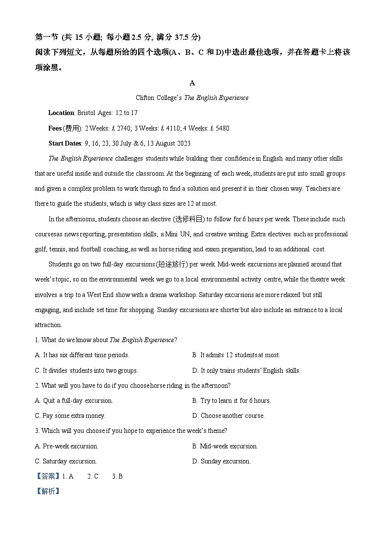 四川省眉山市仁寿县三校2023-2024学年高一下学期7月期末联考英语试题（解析版）第3页