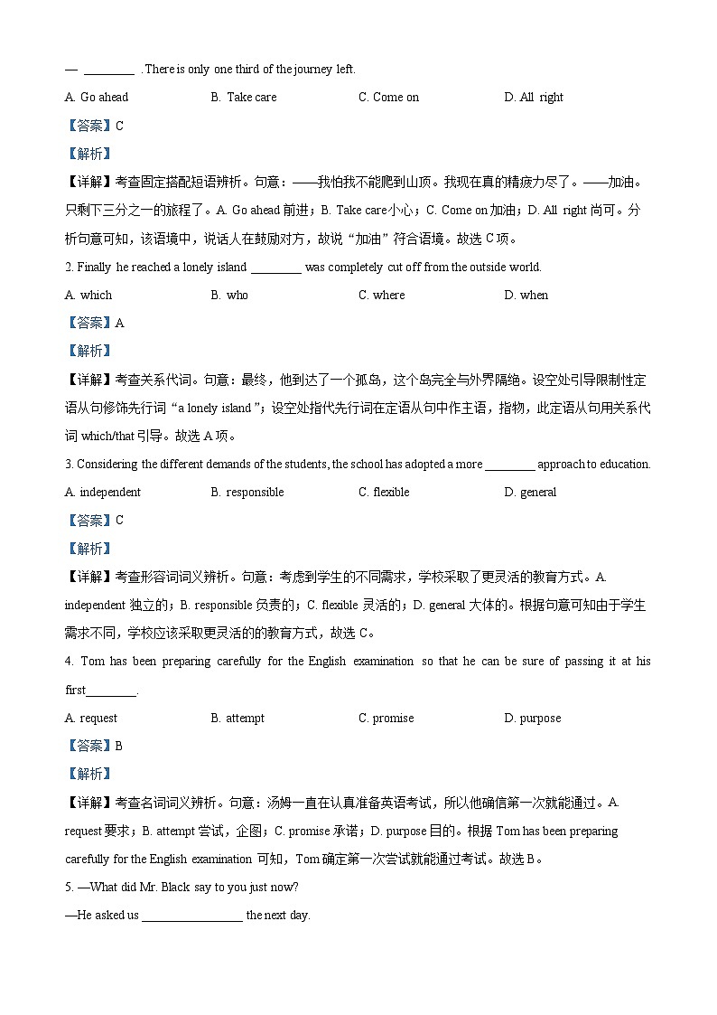 天津市红桥区2023-2024学年高一下学期7月期末英语试题（原卷版+解析版）03