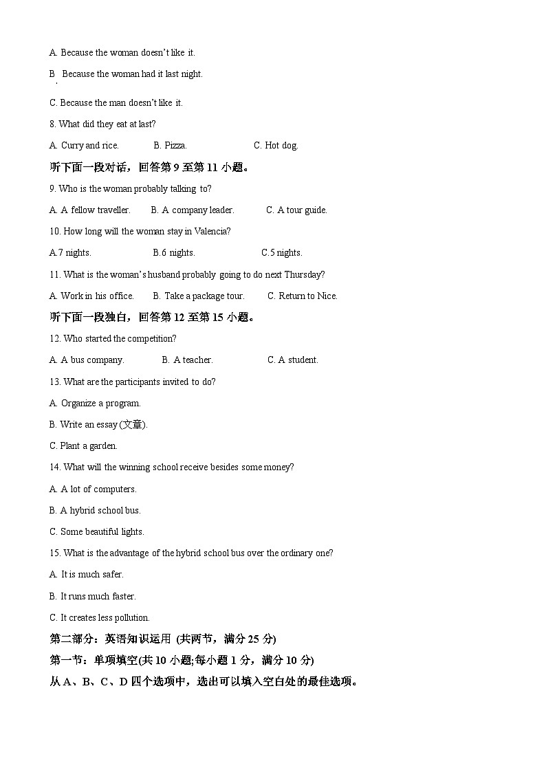 天津市红桥区2023-2024学年高一下学期7月期末英语试题（原卷版+解析版）02