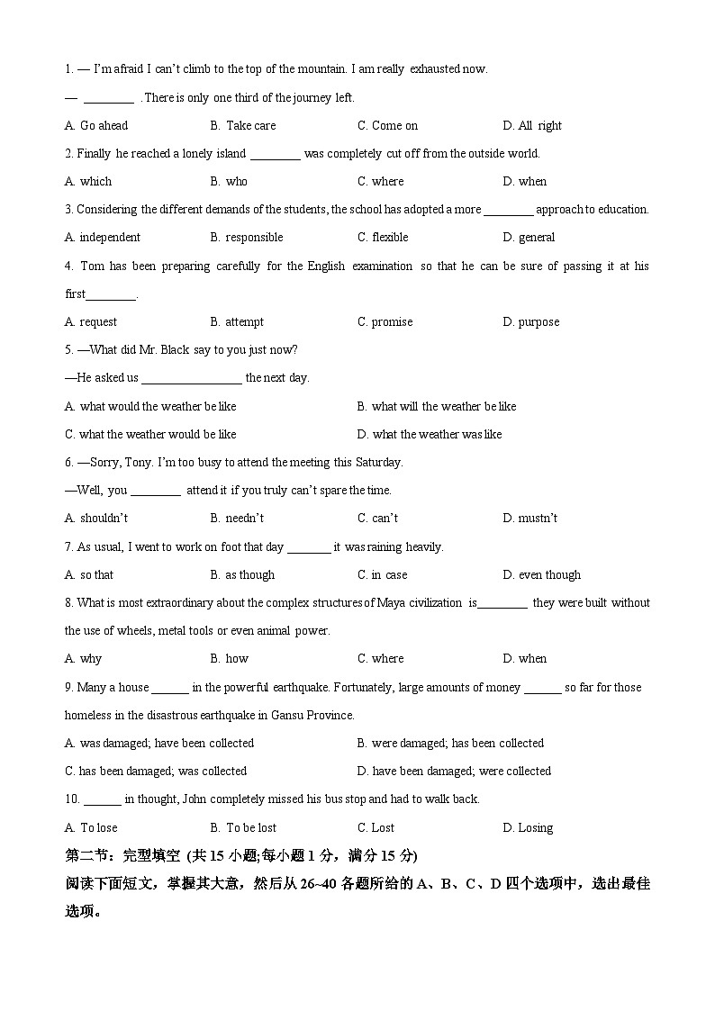天津市红桥区2023-2024学年高一下学期7月期末英语试题（原卷版+解析版）03