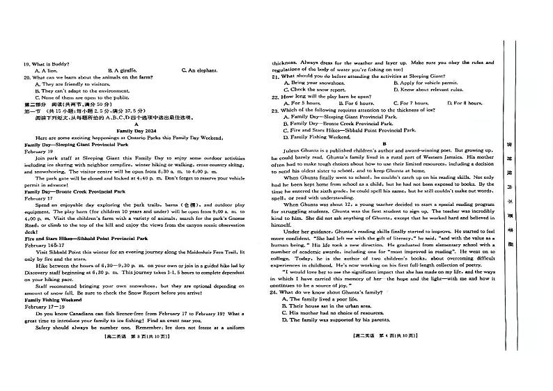 广西钦州市2023-2024学年高二下学期期末教学质量监测英语试题02