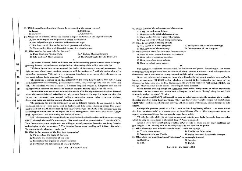 广西钦州市2023-2024学年高二下学期期末教学质量监测英语试题03