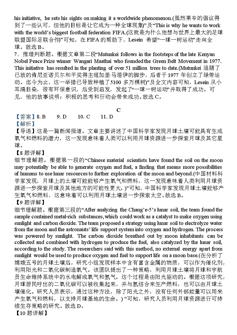 湛江市某校2023-2024学年第二学期学段二高二英语试题答案第3页