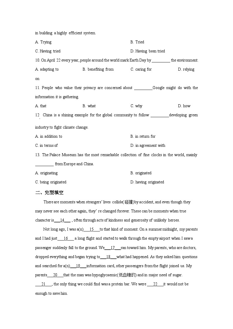 2024年新高考天津卷英语第二次高考真题解析（参考版）02