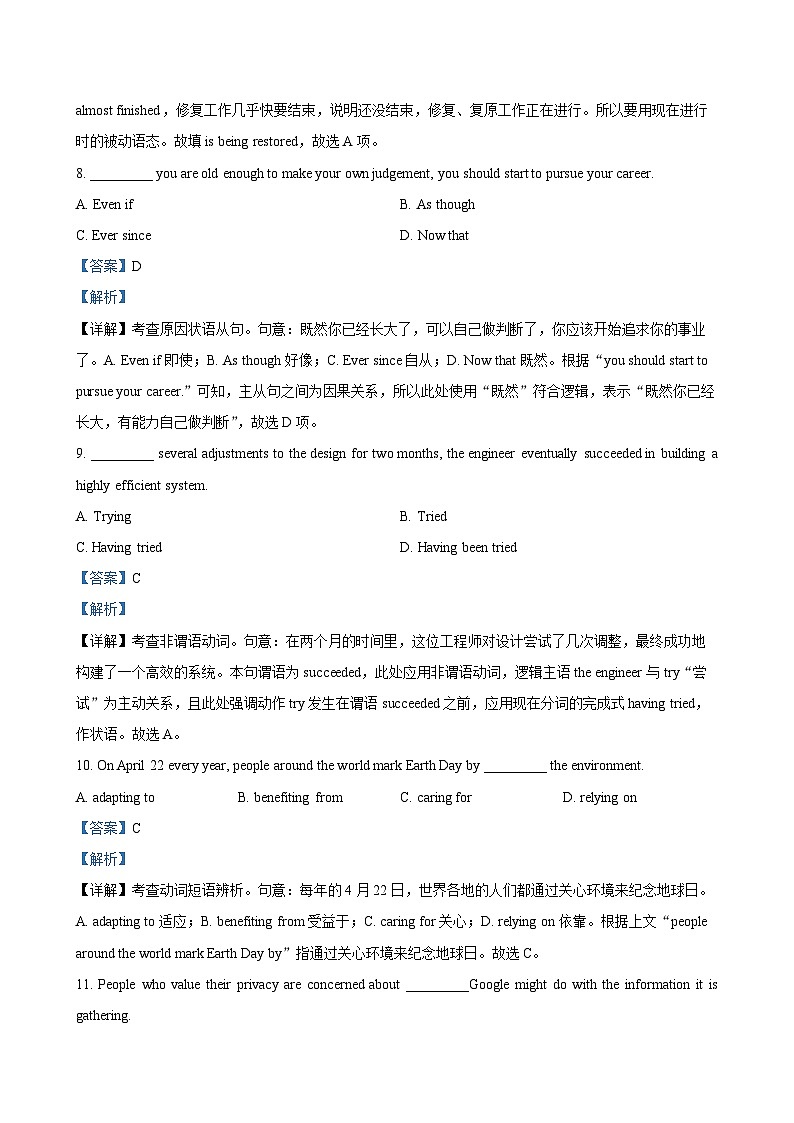2024年新高考天津卷英语第二次高考真题解析（参考版）03