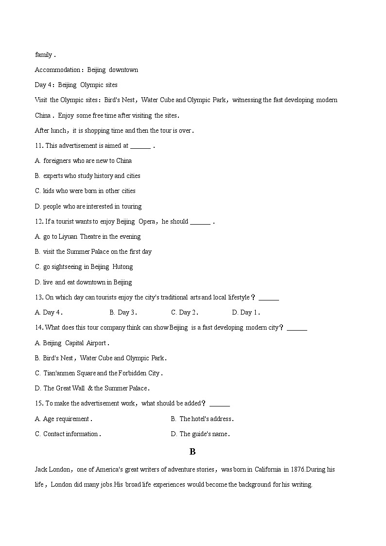 2023-2024学年天津市红桥区高一（下）期末英语试卷（含答案）第3页
