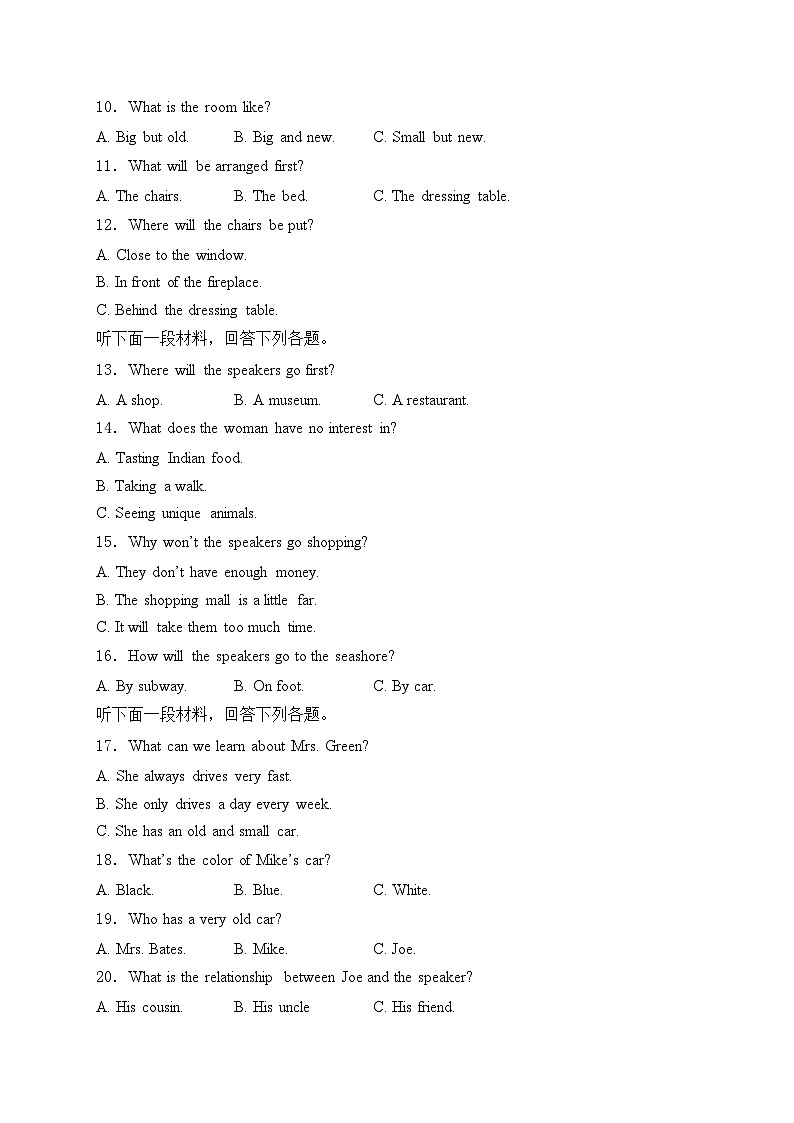 衡阳县第四中学2023-2024学年高一下学期期末考试模拟英语试卷(含答案)02