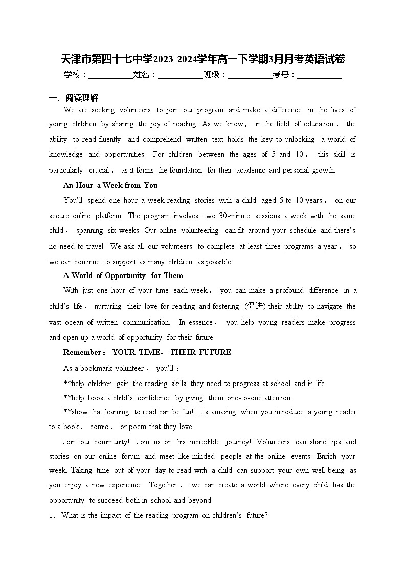 天津市第四十七中学2023-2024学年高一下学期3月月考英语试卷(含答案)01