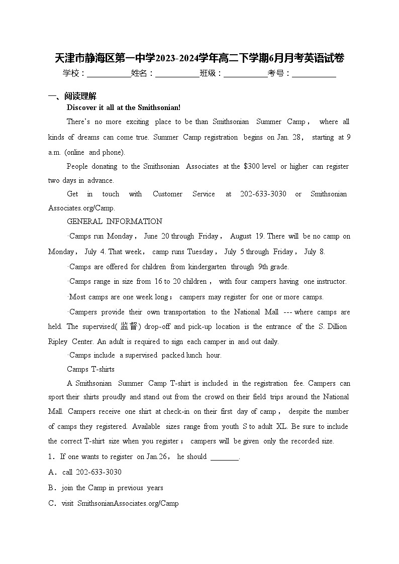 天津市静海区第一中学2023-2024学年高二下学期6月月考英语试卷(含答案)01