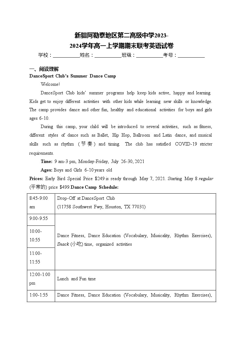 新疆阿勒泰地区第二高级中学2023-2024学年高一上学期期末联考英语试卷(含答案)01