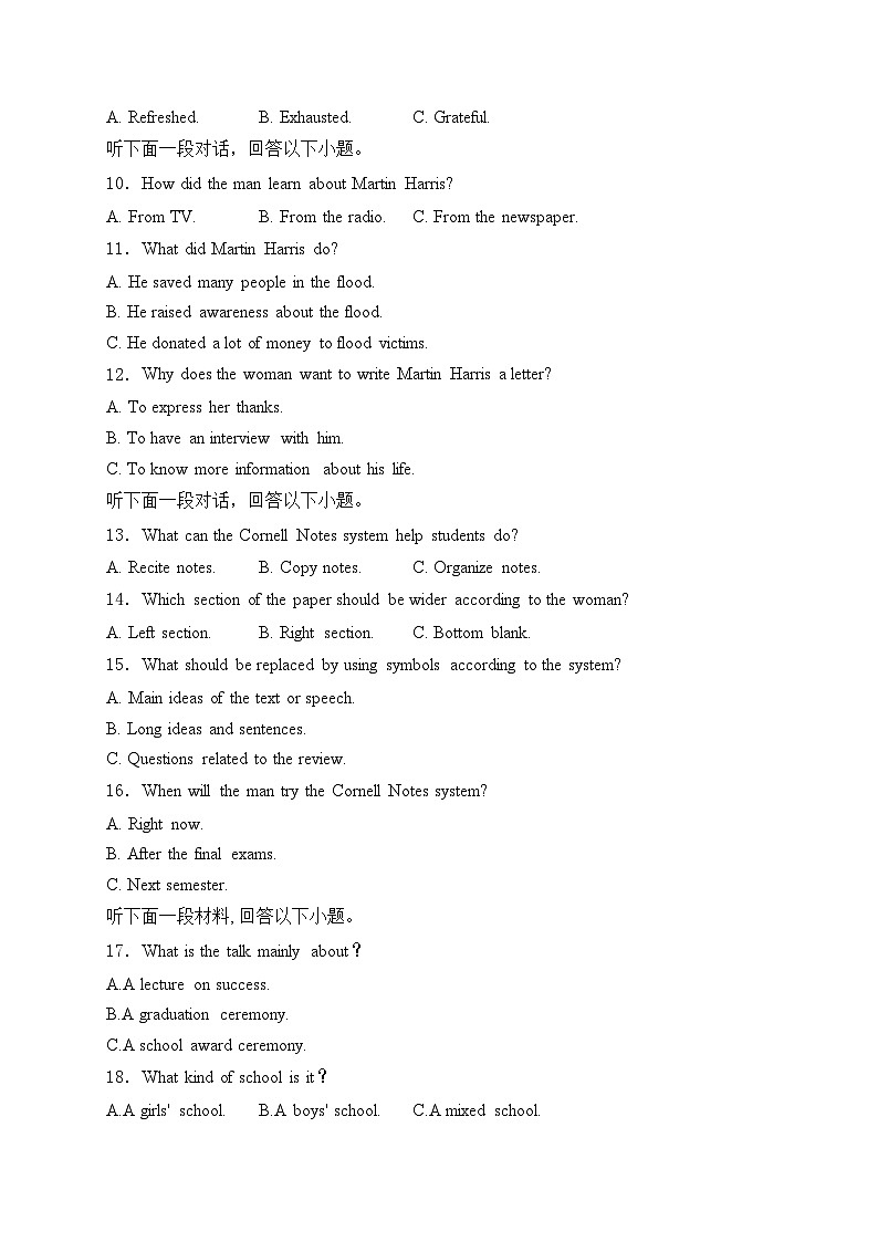 云南省曲靖市麒麟区曲靖市第一中学2023-2024学年高二下学期6月月考英语试卷（(含答案)第2页