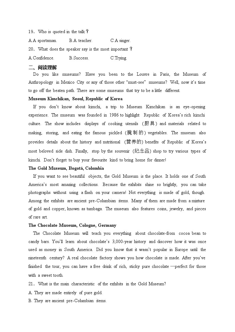 云南省曲靖市麒麟区曲靖市第一中学2023-2024学年高二下学期6月月考英语试卷（(含答案)第3页