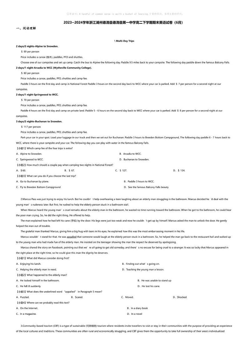 [英语][期末]2023_2024学年浙江湖州德清县德清县第一中学高二下学期期末英语试卷(6月)01