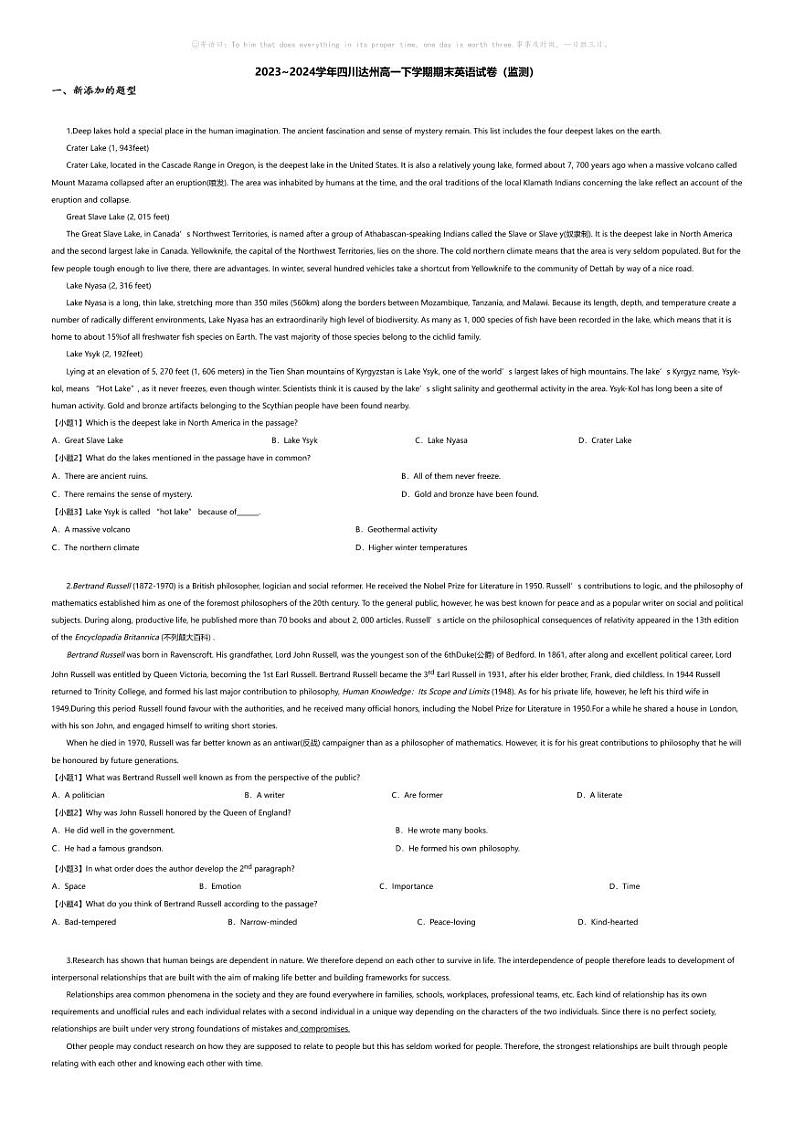 [英语][期末]2023_2024学年四川达州高一下学期期末英语试卷(监测)01
