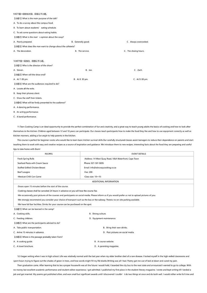 [英语][期末]2023_2024学年云南昆明高二下学期期末英语试卷(7月)02