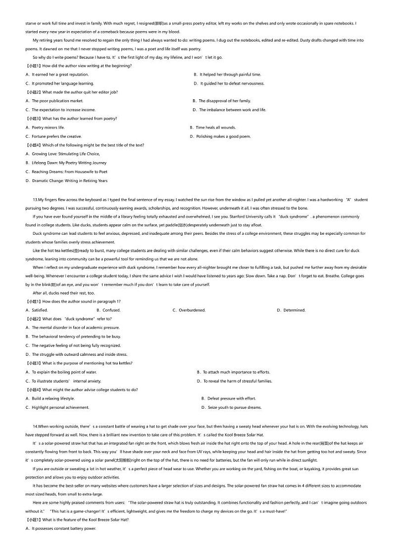 [英语][期末]2023_2024学年云南昆明高二下学期期末英语试卷(7月)03