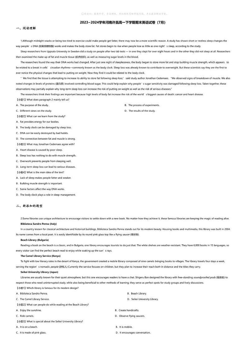 [英语][期末]2023_2024学年河南许昌高一下学期期末英语试卷(7月)01