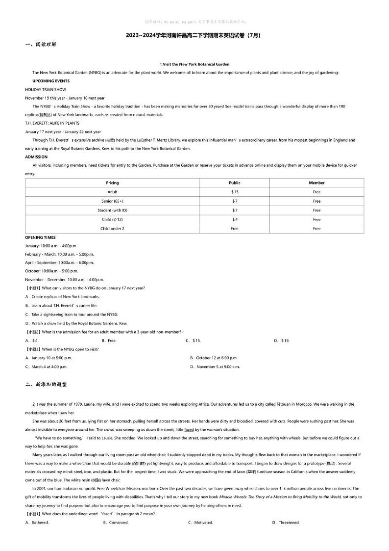 [英语][期末]2023_2024学年河南许昌高二下学期期末英语试卷(7月)第1页