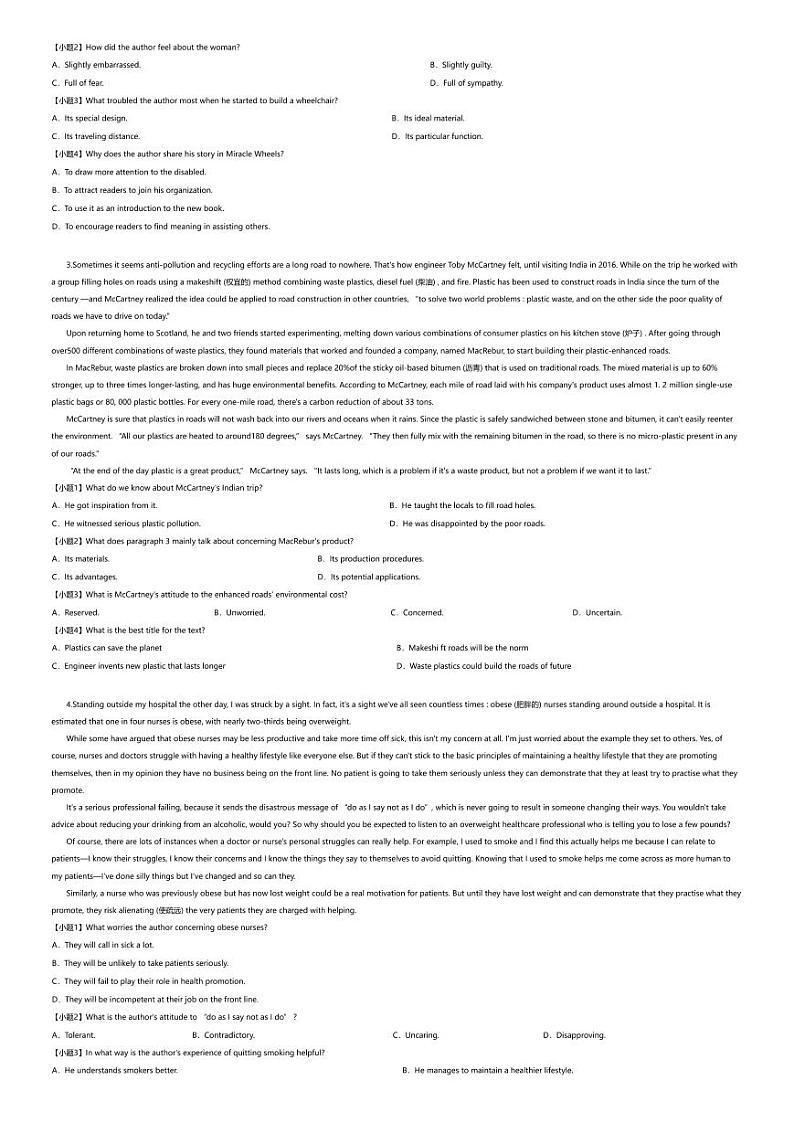 [英语][期末]2023_2024学年河南许昌高二下学期期末英语试卷(7月)第2页
