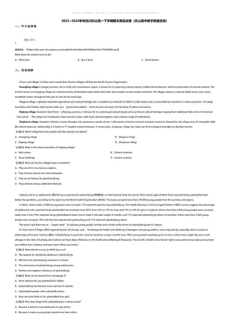 [英语][期末]2023_2024学年四川乐山高一下学期期末英语试卷(乐山高中教学质量检测)01