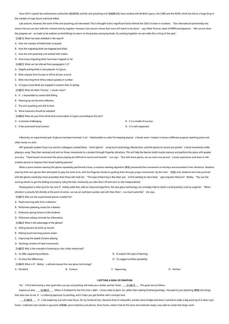 [英语][期末]2023_2024学年四川达州高二下学期期末英语试卷(7月)02