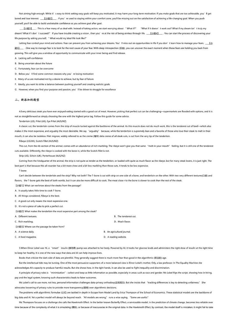 [英语][期末]2023_2024学年湖南邵阳高二下学期期末英语试卷02