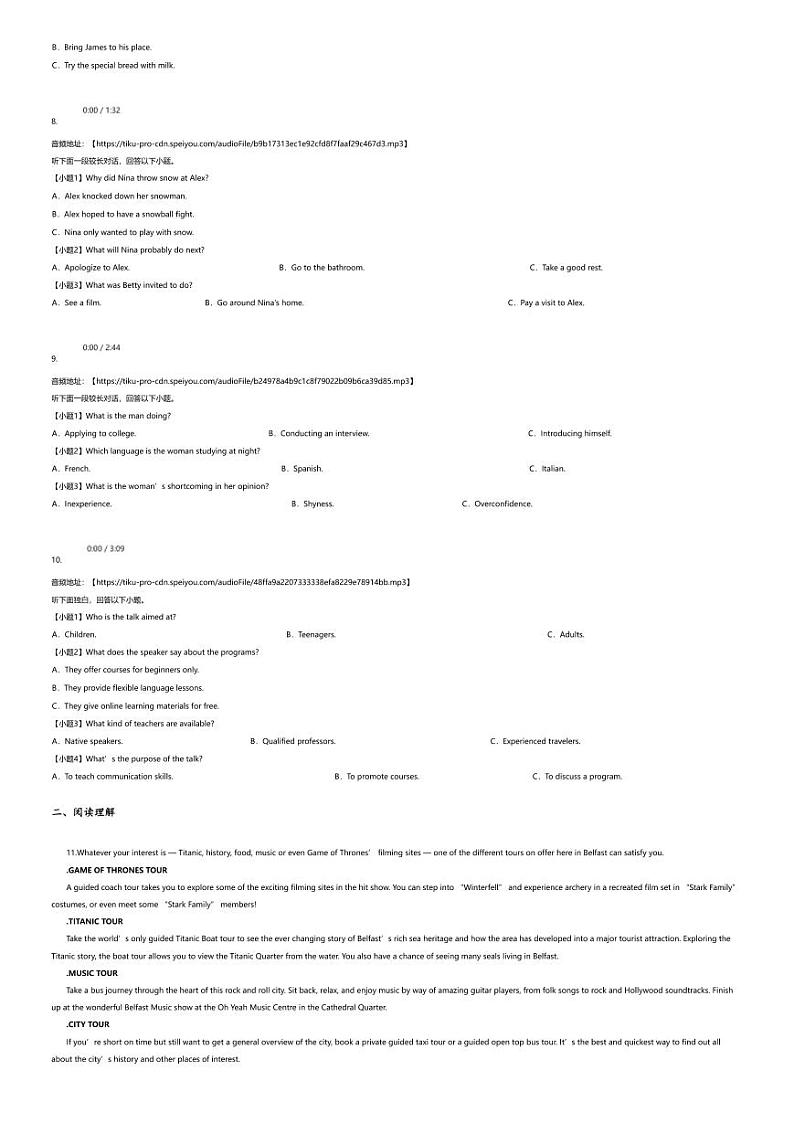 [英语][期末]2023_2024学年江西宜春丰城市江西省丰城中学高一下学期期末英语试卷(6月)02