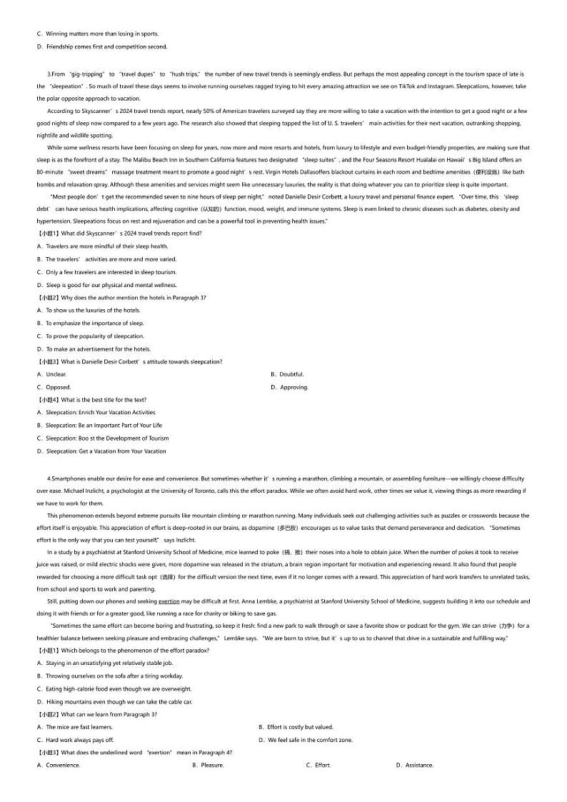 [英语][期末]2023_2024学年湖南衡阳高二下学期期末英语试卷02