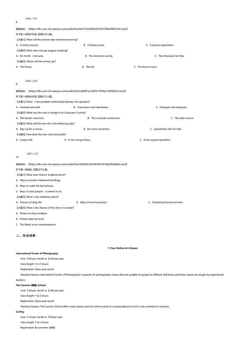 [英语][期末]2023_2024学年湖北武汉高一下学期期末英语试卷(重点中学5G联合体)第2页