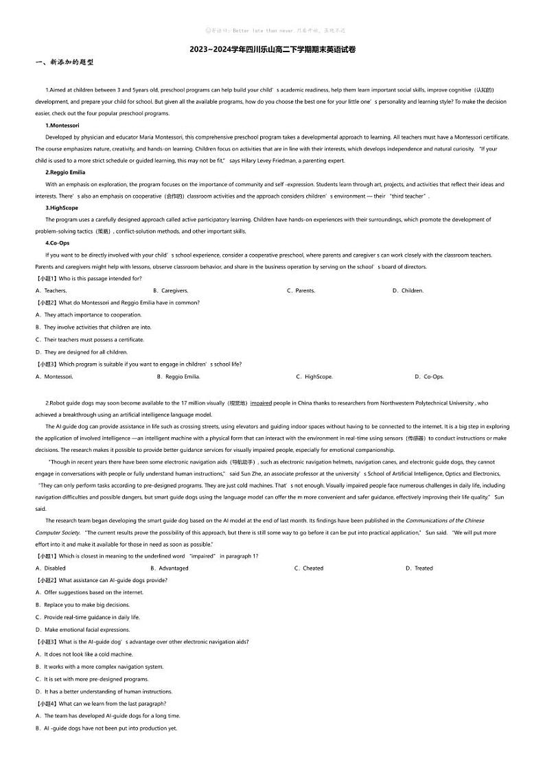 [英语][期末]2023_2024学年四川乐山高二下学期期末英语试卷第1页