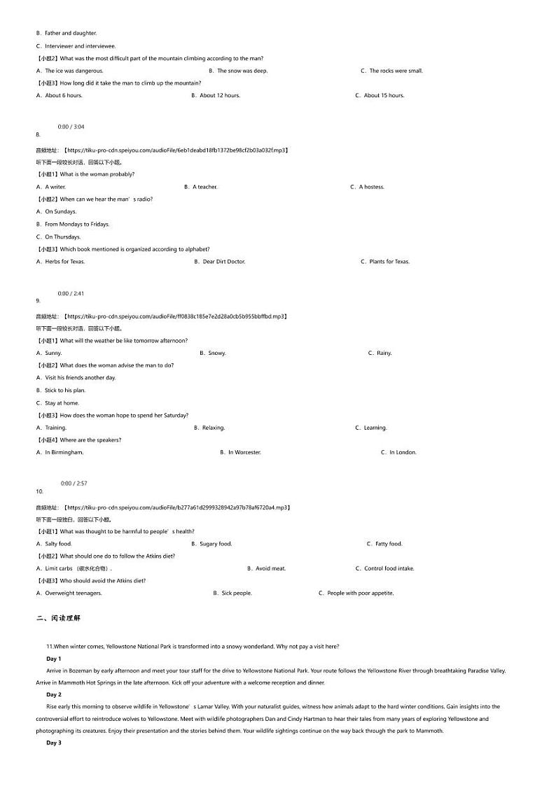 [英语]2024年湖南衡阳衡阳县衡阳县第四中学高三高考模拟英语试卷(冲刺卷(四))02