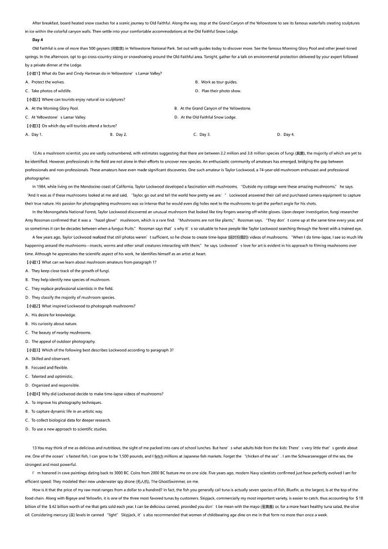 [英语]2024年湖南衡阳衡阳县衡阳县第四中学高三高考模拟英语试卷(冲刺卷(四))03