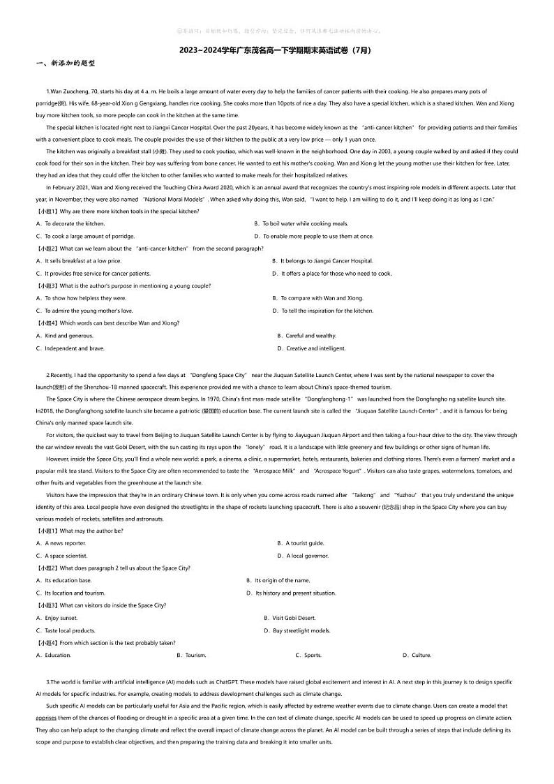 [英语][期末]2023_2024学年广东茂名高一下学期期末英语试卷(7月)01