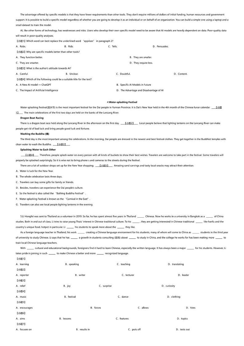 [英语][期末]2023_2024学年广东茂名高一下学期期末英语试卷(7月)02
