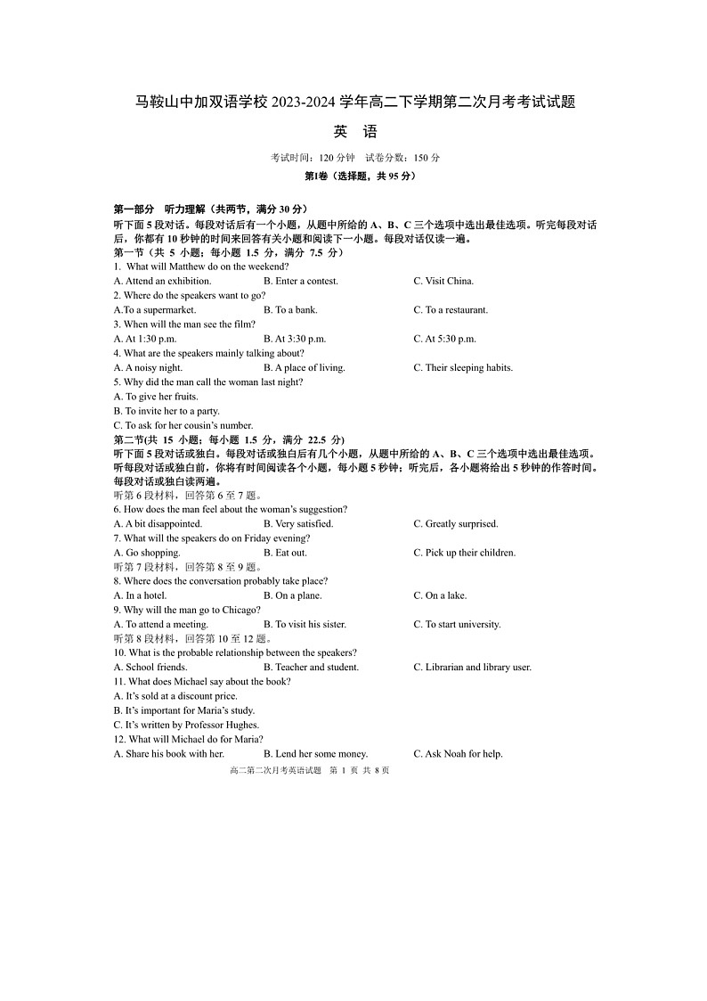 安徽省马鞍山中加双语学校+2023-2024+学年高二下学期第二次月考英语试题01