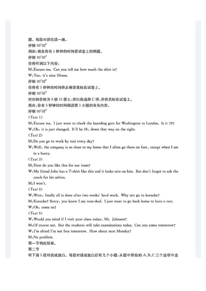 广西壮族自治区贵港市2023-2024学年高二下学期期末教学质量监测英语02