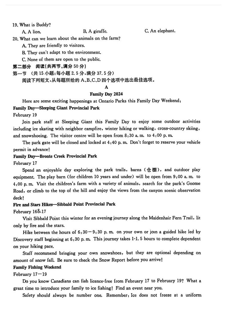 广西壮族自治区贵港市2023-2024学年高二下学期期末教学质量监测英语03