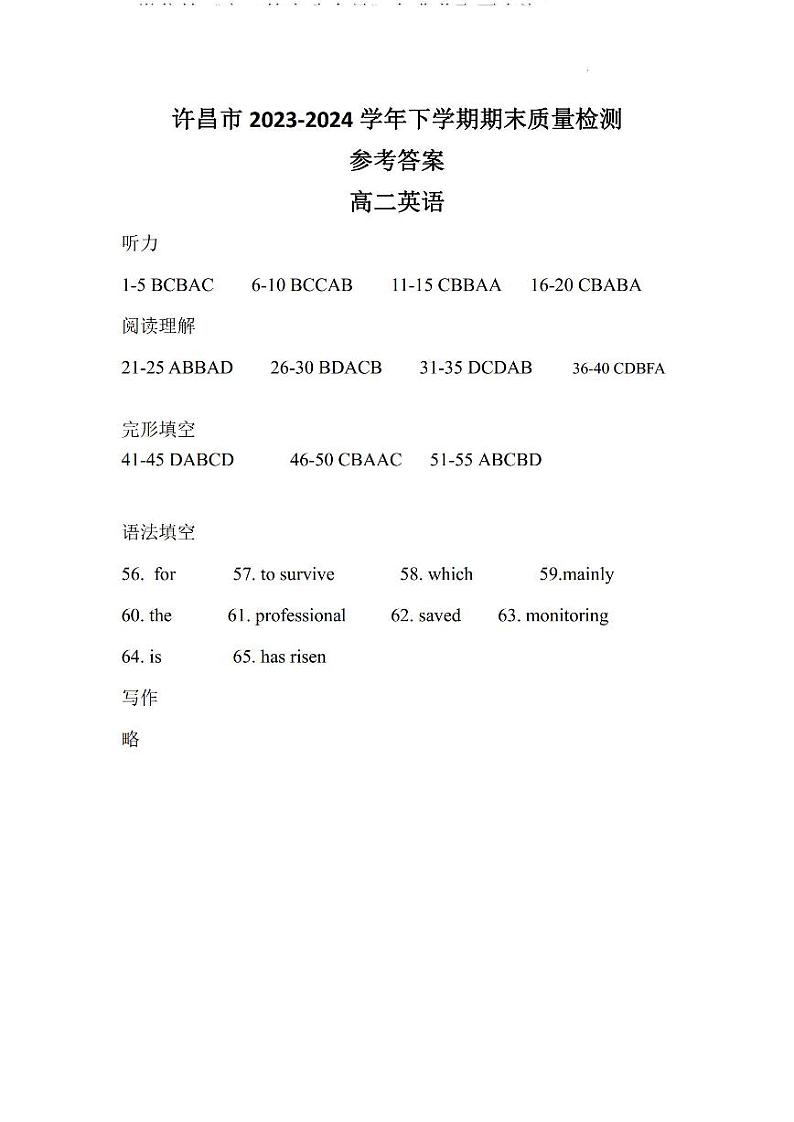 河南省许昌市2023-2024学年高二下学期7月期末教学质量检测英语01