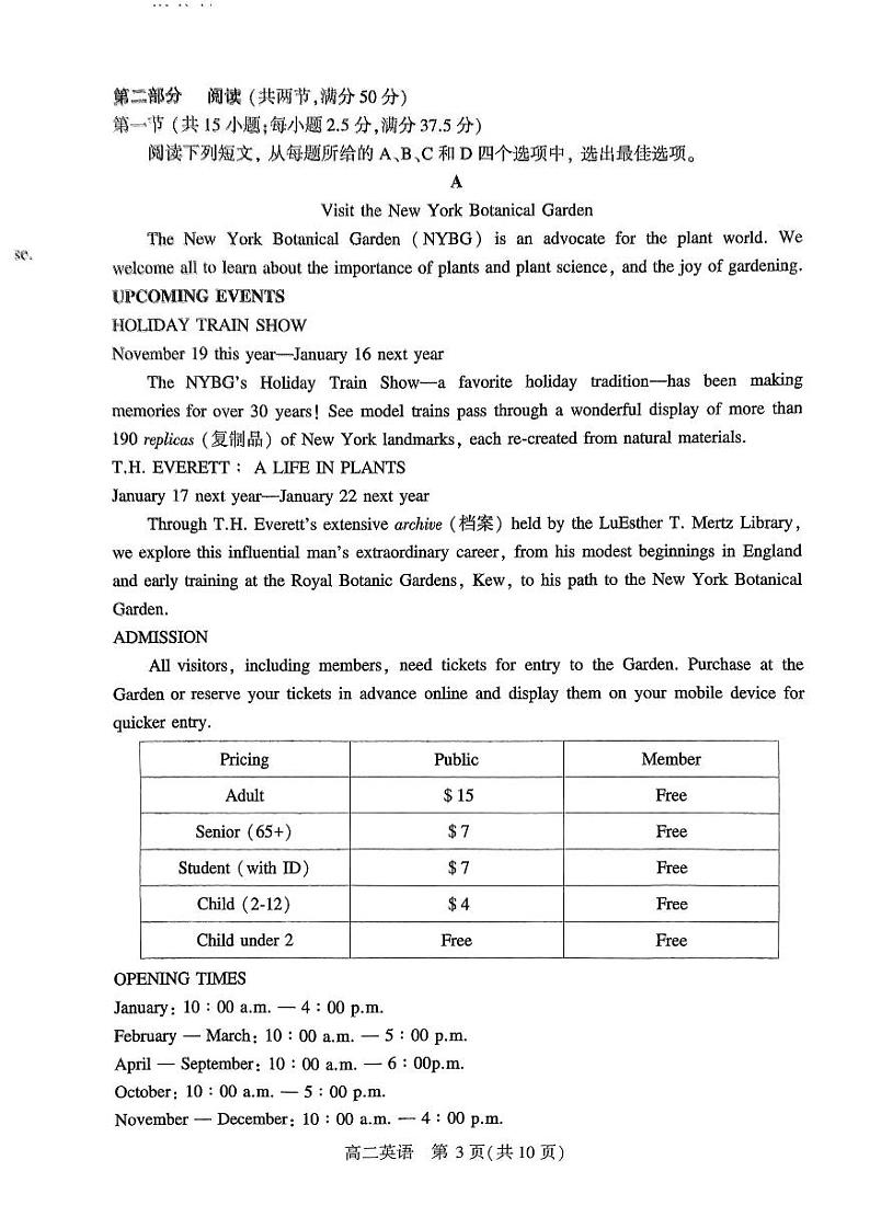 河南省许昌市2023-2024学年高二下学期7月期末教学质量检测英语03